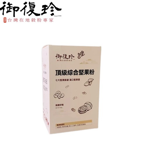 頂級綜合堅果粉-盒裝